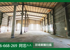 高雄仁武區仁心路大馬路廠房出售｜917坪土地含290坪廠房附40坪辦公室，近仁武產業園區