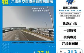 八德近交流道全新挑高廠房168