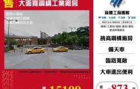 大面寬鋼構工業廠房155