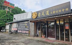南投市三塊厝段肯德基旁臨30米路買地送店面(重劃土地)
