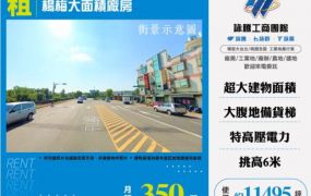 楊梅萬坪廠房出租-大面積廠房