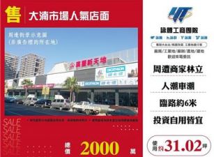 大湳市場人氣店面