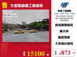 大面寬鋼構工業廠房155