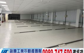 竹東新穎合法廠房/工業地廠房買賣租賃