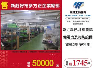 新莊好市多方正企業總部