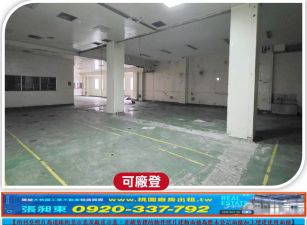 五股工業廠辦
