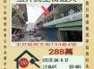 玉井民主街透天-9/17開標