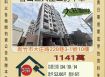新竹香山大庄三房平車-10/14開標