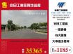 官田工業區買地送廠173