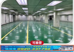 湖口工業區廠房