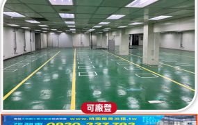 湖口工業區廠房