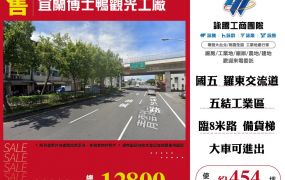 宜蘭博士鴨觀光工廠