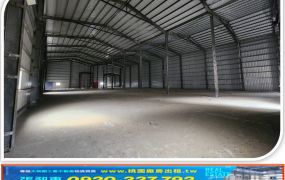 近工業區挑高廠房
