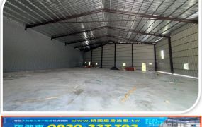 觀音新坡大馬路倉庫廠店
