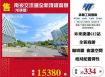 南崁交流道全新頂級商辦(毛胚屋)
