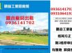 觀音工業區廠房出租