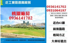 觀音廠房出租-挑高350坪廠房
