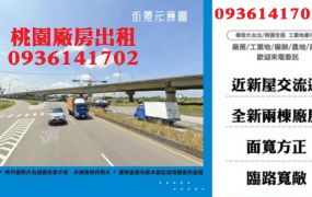 租近高鐵南路獨棟全新挑高廠房