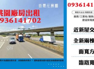 租近高鐵南路獨棟全新挑高廠房