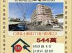 仁德土庫三房-9/17開標