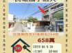 民雄國小透天-9/24開標