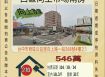 台中西區向上市場兩房-10/14開標