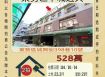 東勢下城街透天-10/14開標
