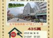 太平樹孝路三房-10/21開標