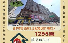 台中中國醫院五房平車-9/16開標