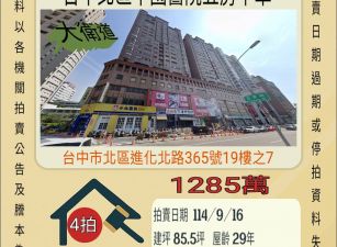 台中中國醫院五房平車-9/16開標