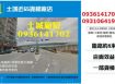 土城近65貨梯廠店