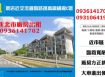 新店近交流道臨路挑高鋼構廠