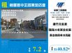 桃園區中正路黃金店面