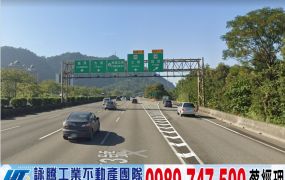 鶯歌方正RC碼頭廠房/工業地廠房買賣租賃