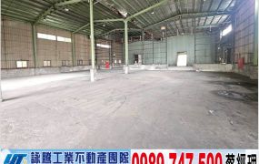 桃園近交流道倉庫廠房/工業地廠房買賣租賃