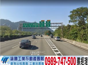 鶯歌方正RC碼頭廠房/工業地廠房買賣租賃