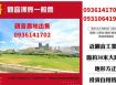 觀音農地出售-漂亮一般農