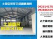 土城全新可分租鋼構廠房
