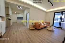 安南安中路國宅翻新美三房寓