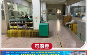 正中壢工業區廠房