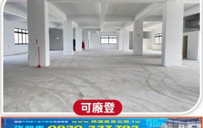 中壢工業區全新RC企業總部