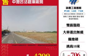 中壢合法倉庫廠房126