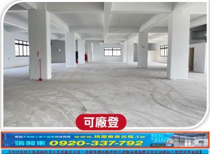 中壢工業區全新RC企業總部