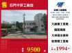 新北廠房廠辦 石門千坪工業地