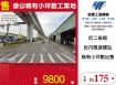 新北廠房廠辦 泰山工業地