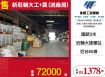 新北廠房廠辦 輔大乙工+農地送廠房