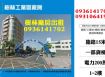 樹林工業區廠房出租