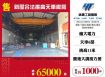 新屋合法挑高天車廠房124