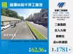 龍潭66旁千坪工業地132