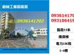 樹林工業區廠房